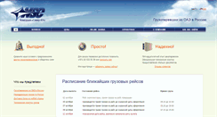 Desktop Screenshot of en.nsc-cargo.ru