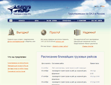 Tablet Screenshot of en.nsc-cargo.ru